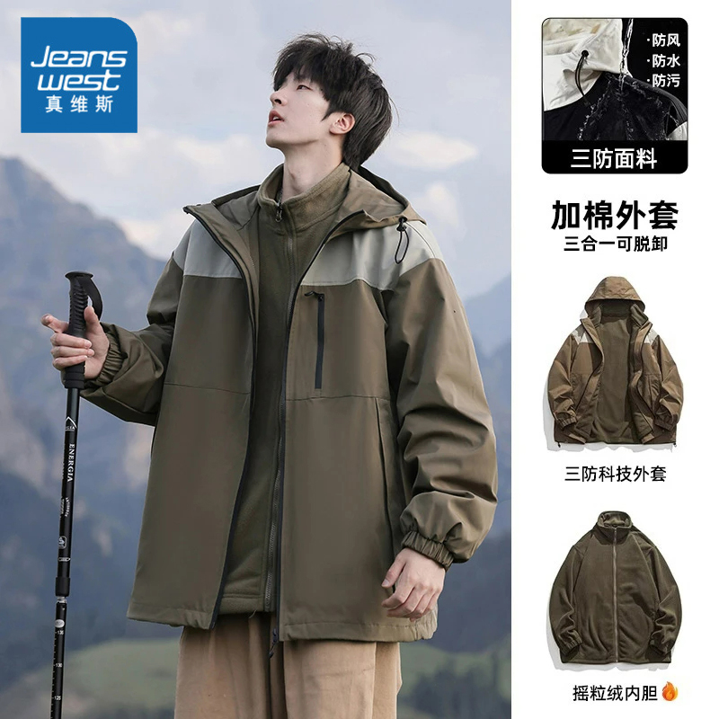 真维斯三合一冲锋衣夹克男士秋冬季新款户外防水防风休闲外套上衣