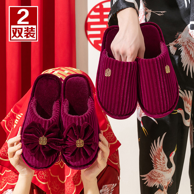 结婚拖鞋喜庆红色一对情侣新婚室内家居防滑包头新娘婚礼秋冬婚鞋