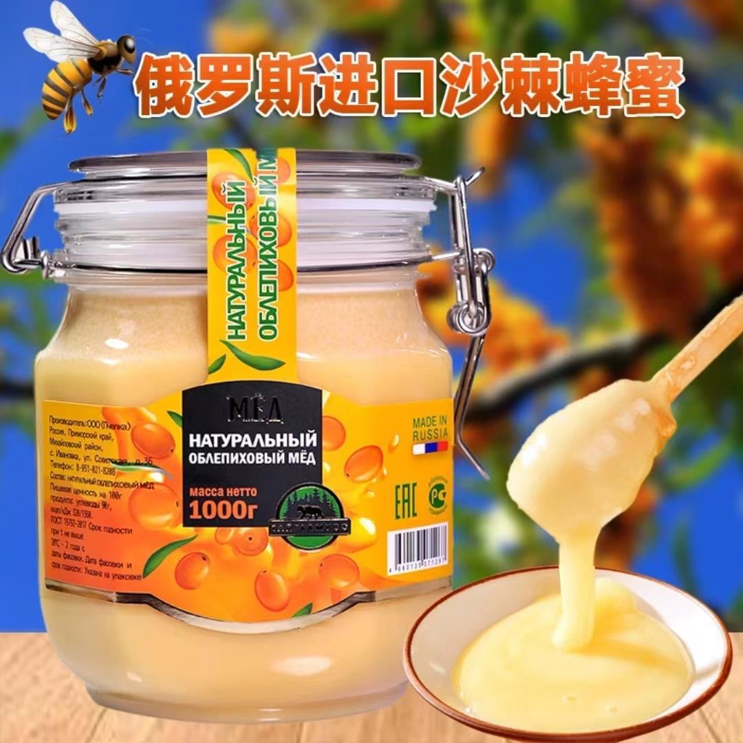 [沙棘蜂蜜]俄罗斯进口捕蜜熊牌天然蜂蜜 净含量：1000克*1罐