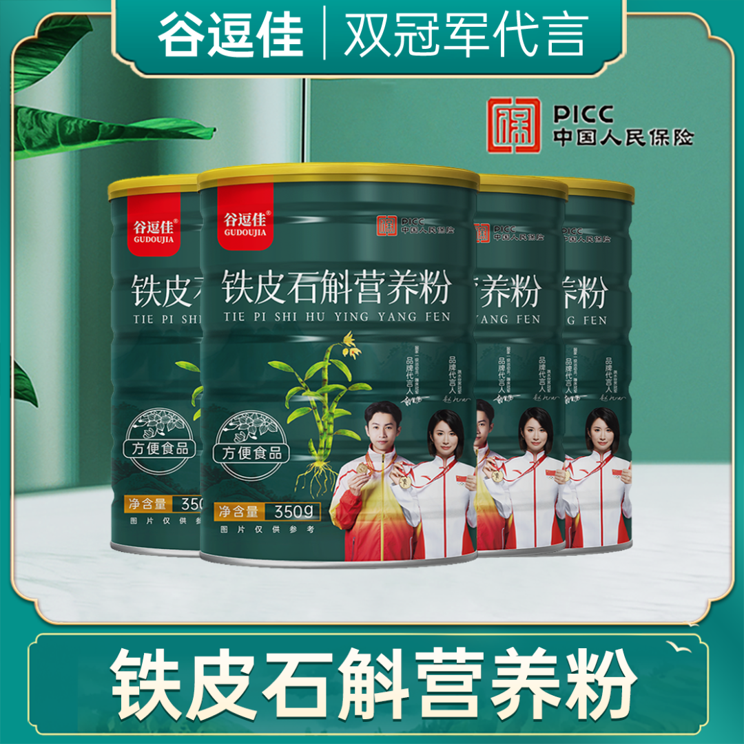 铁皮石斛营养粉谷逗佳