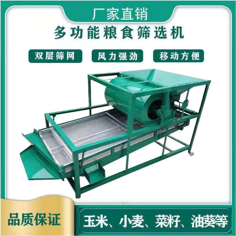 粮食种子筛选机选种振动筛小麦玉米菜籽大豆水稻精选净粮机震动筛