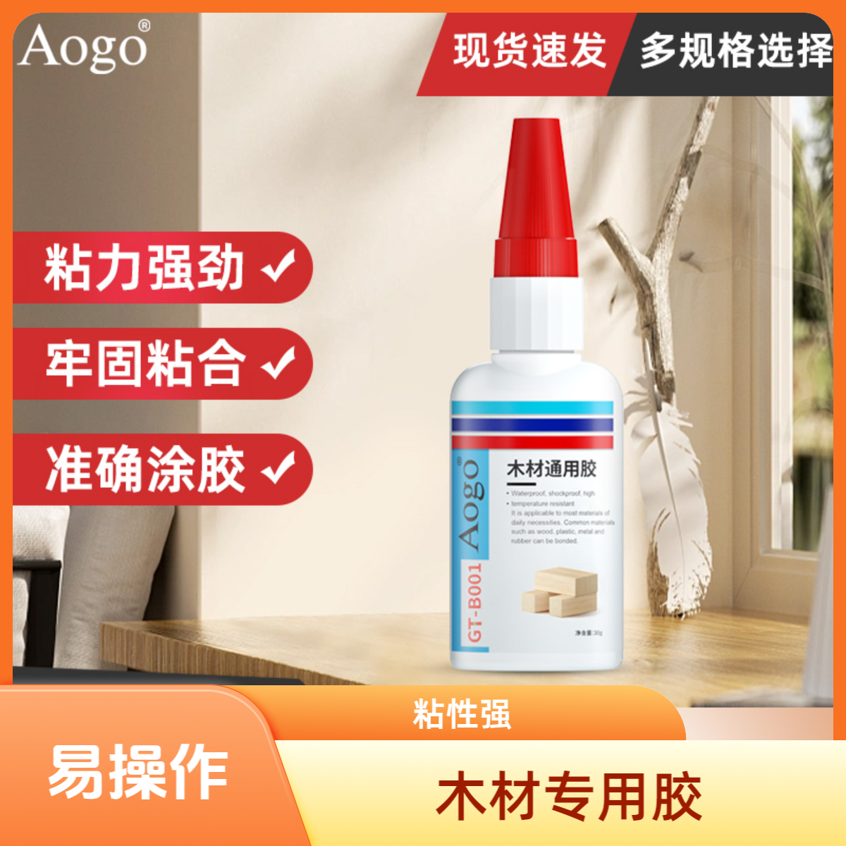 木工胶水实木专用粘木板红木家具木桶椅子粘得牢门框维修粘合剂