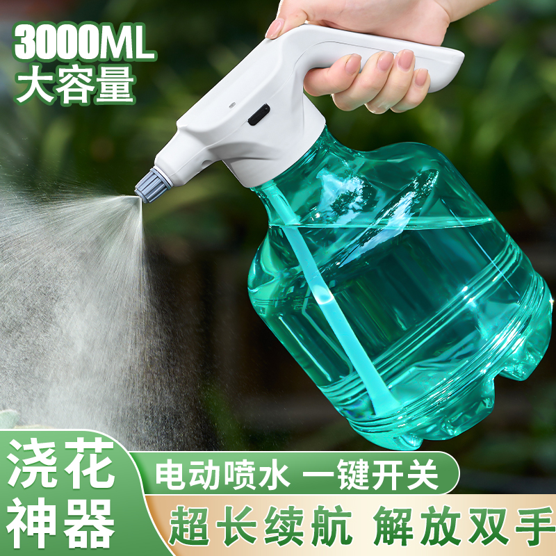 电动喷壶大容量3L喷水壶浇花神器园艺浇花壶浇水壶电动喷雾壶消毒