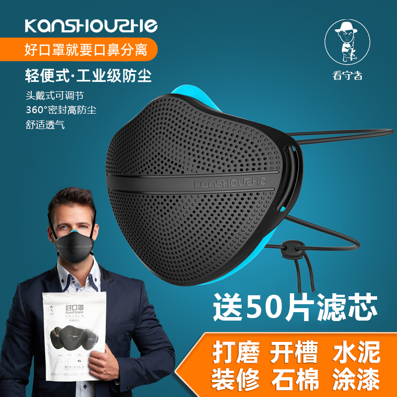 看守者03XL口鼻分离口罩护防过滤工业粉尘煤矿打磨透气KN95可水洗