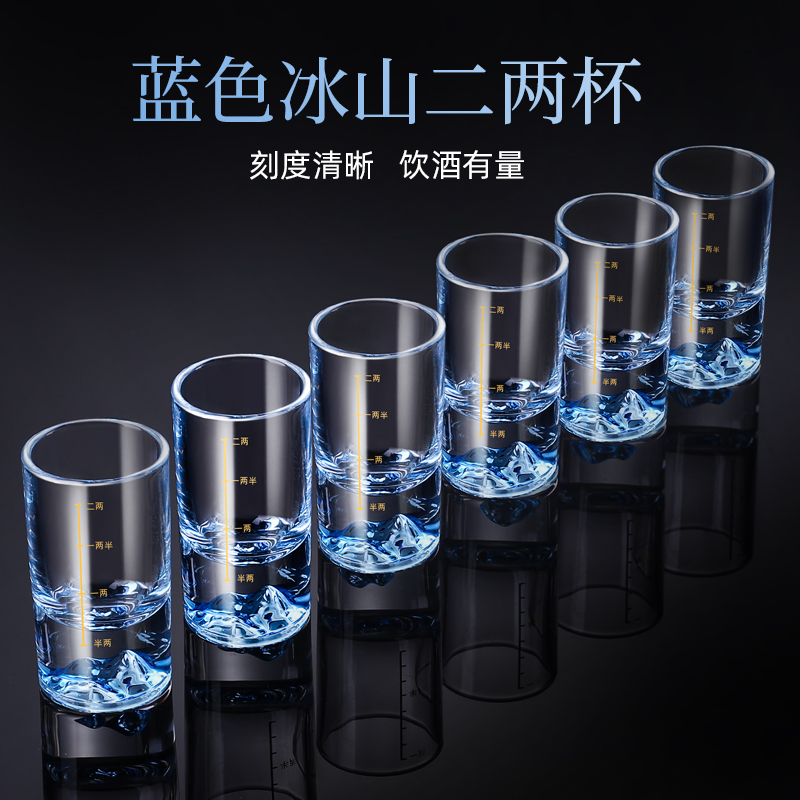 蓝山白酒杯套装家用创意水晶玻璃分酒器带刻度轻奢酒具二两杯加厚