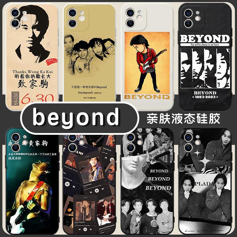 beyond手机壳苹果13华为mate40Pro黄家驹iPhone12OPPO小米11乐队v