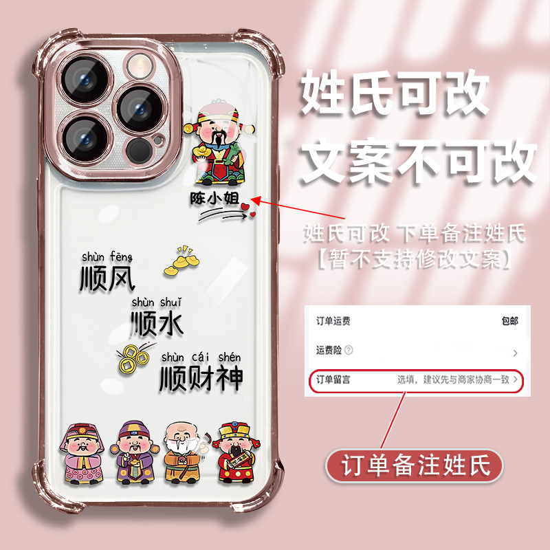 适用于苹果13pro姓氏定制顺风顺水镜头全包电镀防摔气囊手机壳女