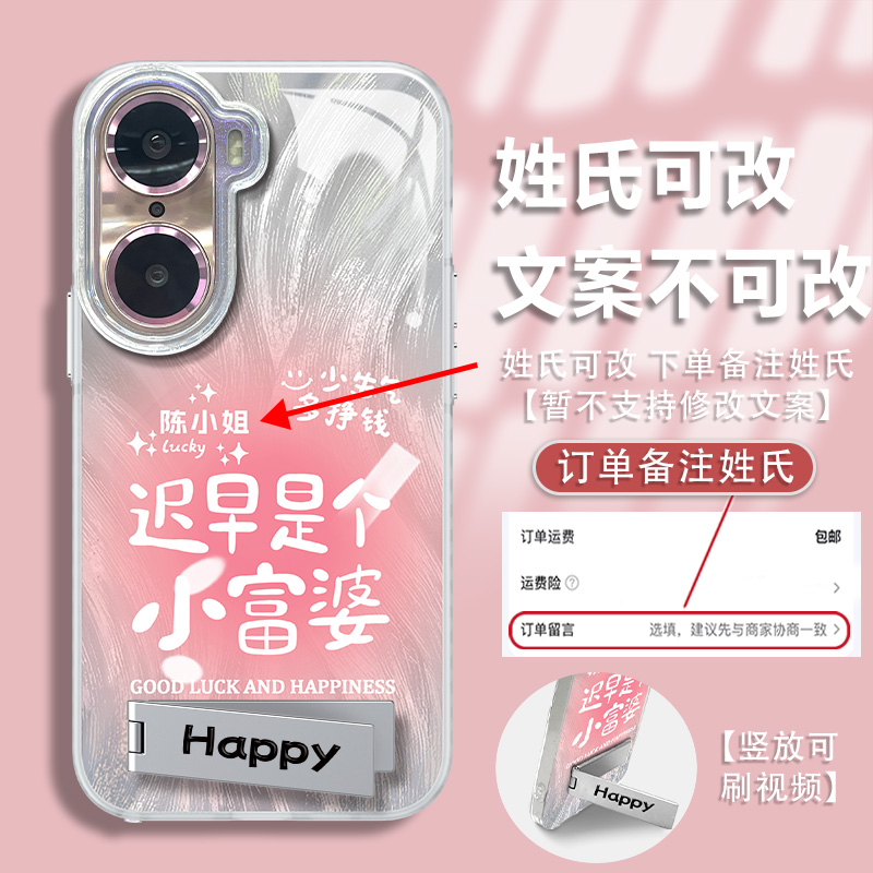 适用于华为荣耀60姓氏定制迟早是个小富婆爆款羽纱IMD手机壳女ins