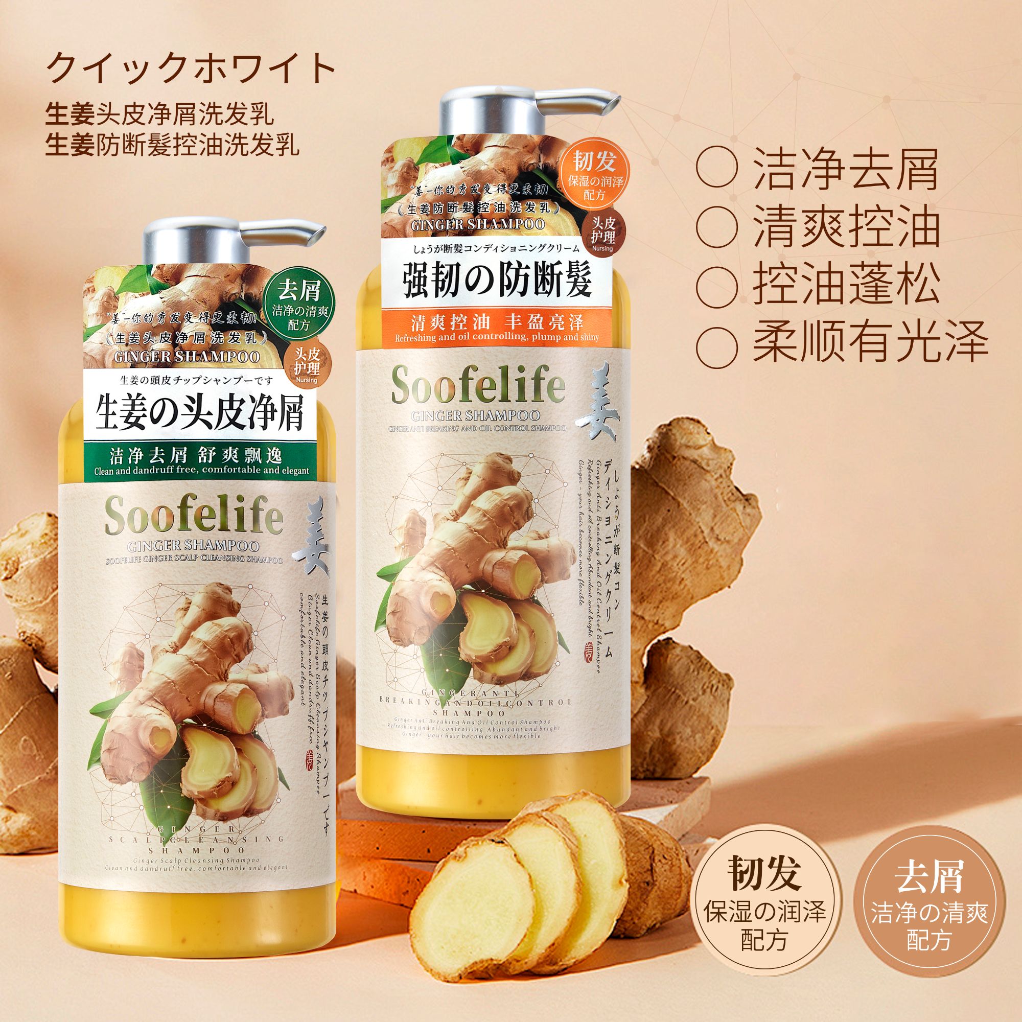 舒芬妮生姜防断发控油去屑洗发乳800ml强根健发蓬松丰盈净屑柔顺