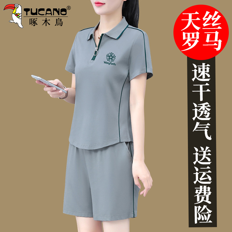 【官方】啄木鸟短袖运动套装女2025夏季薄款速干透气翻领休闲两件套