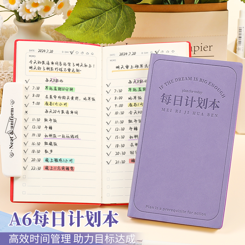 A6每日计划本todolist自律打卡本随身日程本时间管理任务笔记本子