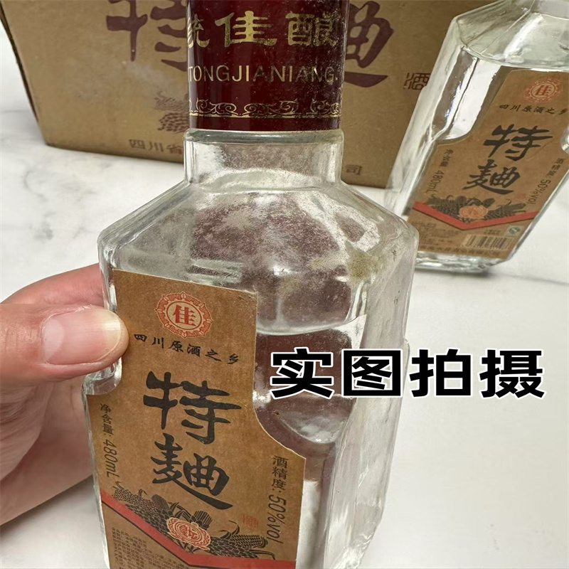 皇坛特曲酒2009年浓香型白酒50度480ml纯粮食白酒50%vol480