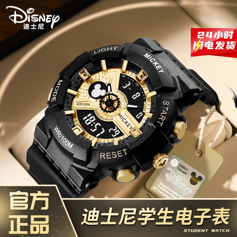 迪士尼手表男款爆款2025新款学生电子表男初高中生青少年生日礼物