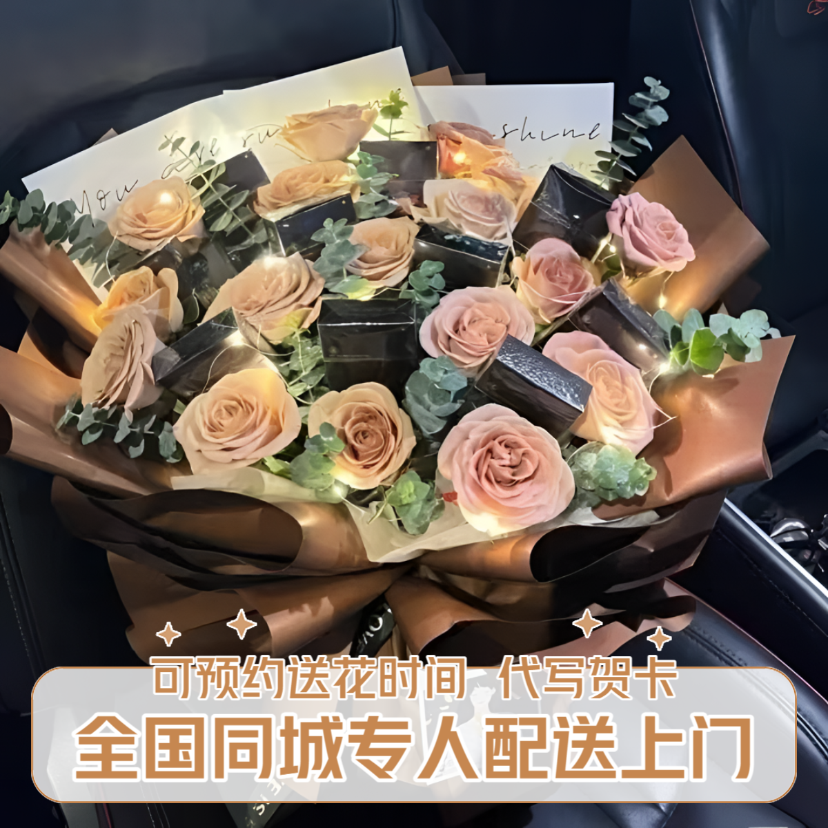 鲜花送男友生日礼物烟花束送老公送男士爸爸节日送花上门免费配送