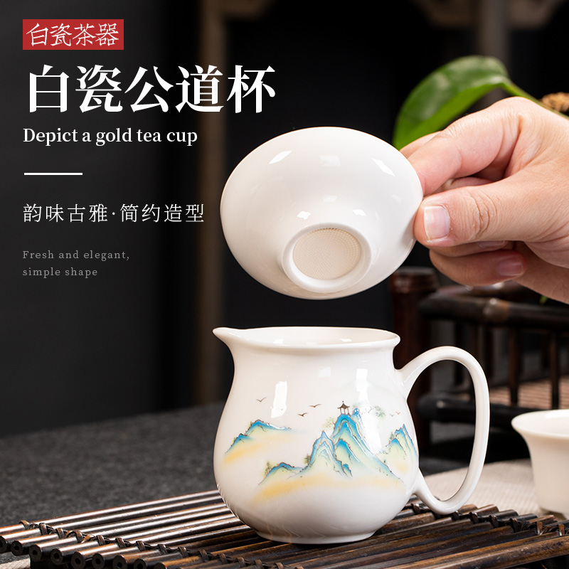陶瓷公道杯一体滤茶器家用茶具茶漏茶滤白瓷茶叶过滤网泡茶分茶器