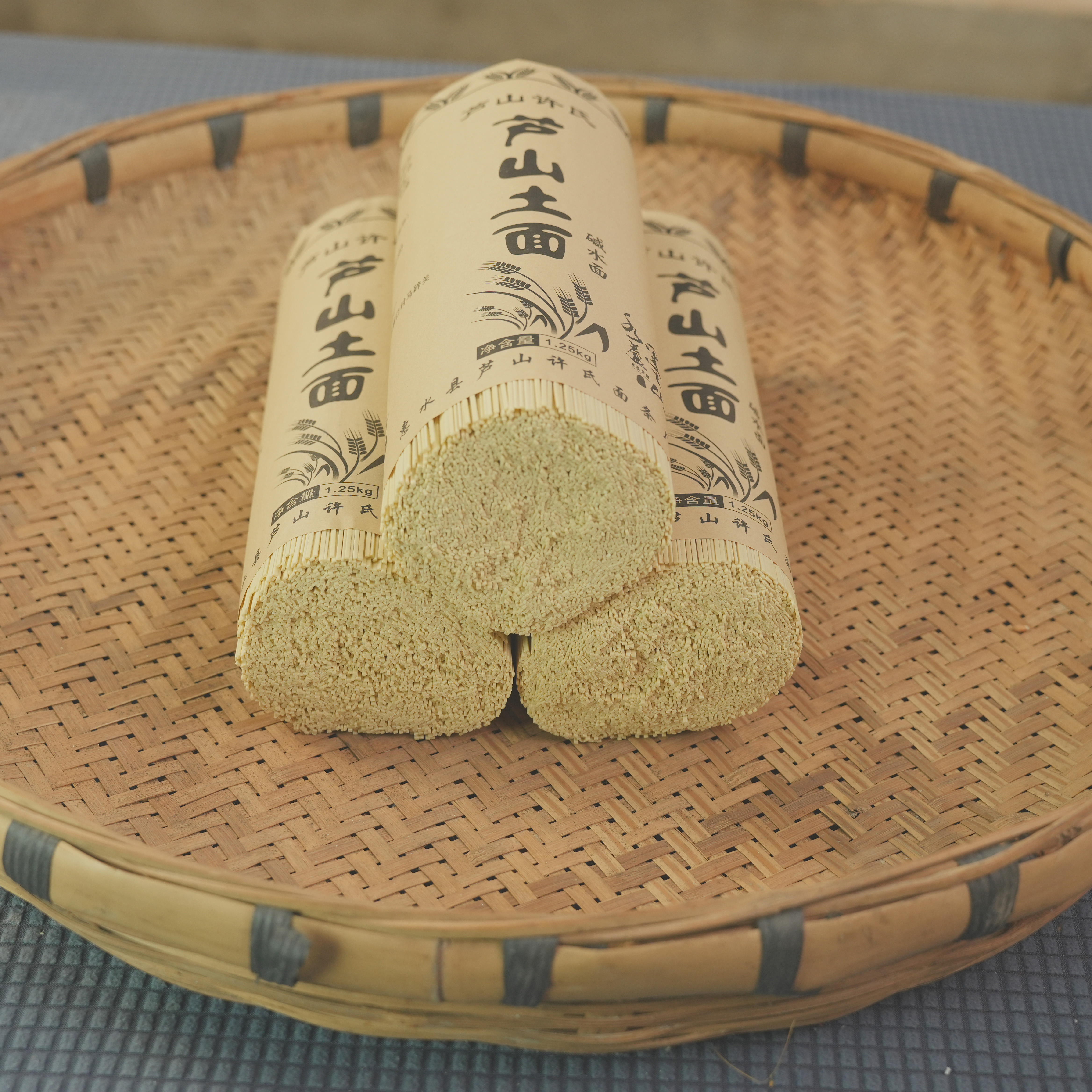 【芦山面条】贵州特产麦子面精致传统优选传统挂面精致营养劲道浓郁