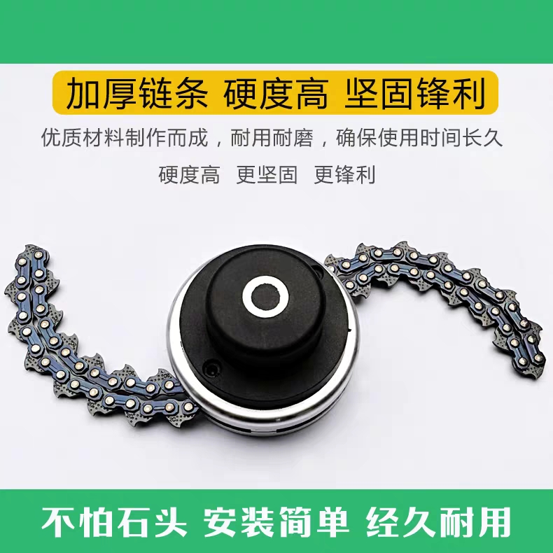 农用优质自动加厚螺纹链条固定打草头铝头免拆款打草工具通用耐用