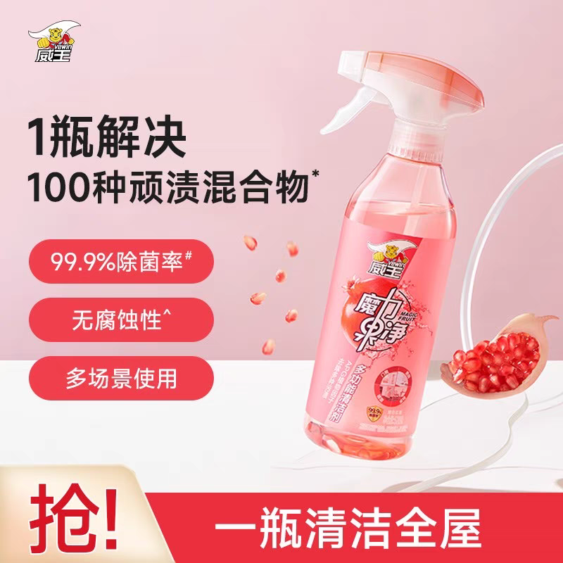 威王魔力果净多功能玻璃清洁剂卫浴油污水垢浴室调味品天然清除剂