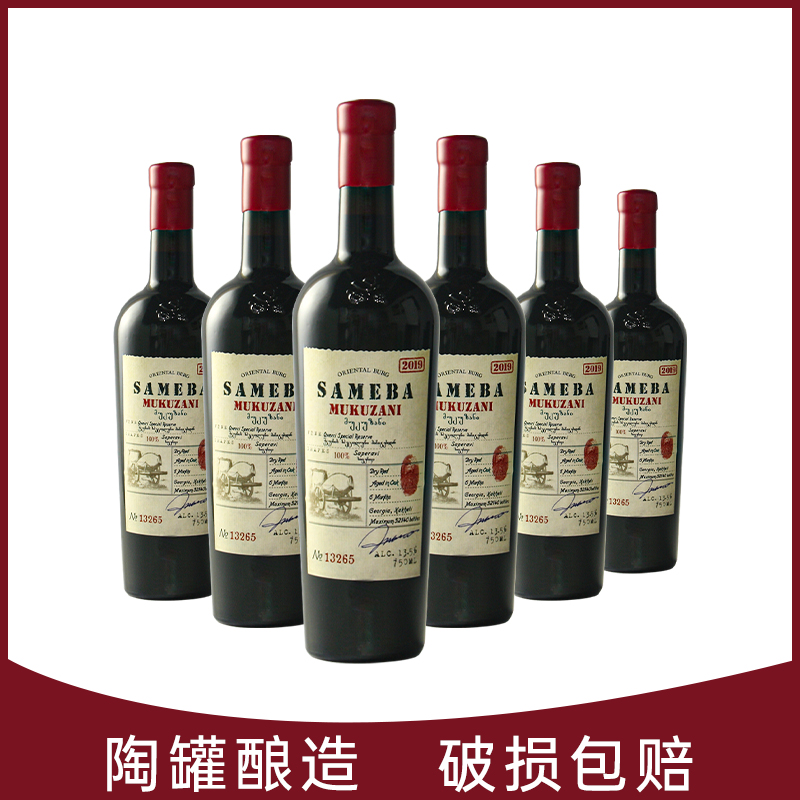 格鲁吉亚原装产区进口红酒圣三一干红葡萄酒拉尼娜葡萄酒