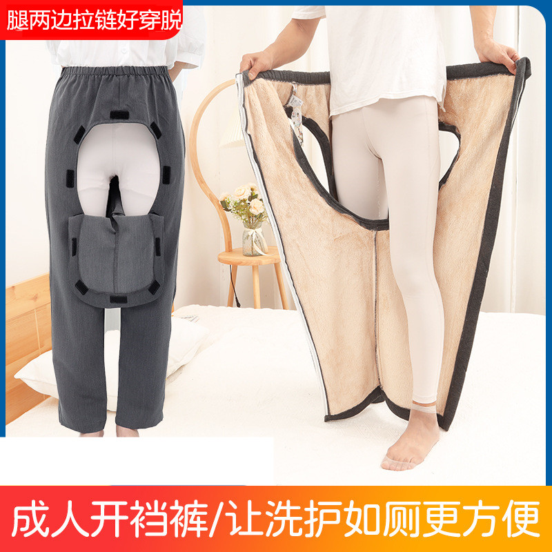 秋冬保暖瘫痪病人裤加绒两边拉链卧床老人开裆裤失禁病号专用裤厚