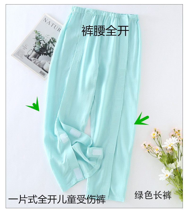儿童脚受伤穿的裤子男女宝宝腿骨折专用裤小孩护理裤儿童康复睡裤
