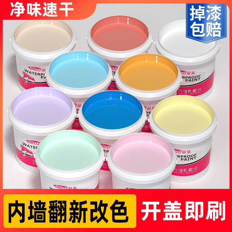内墙乳胶漆室内家用白色自刷粉墙漆涂料彩色油漆墙面环保修复无味