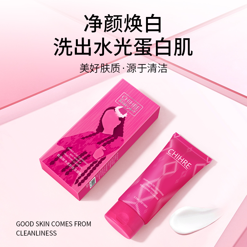 其何丽氨基酸卸妆洁面乳控油保湿净透清洁嫩肤净颜平价