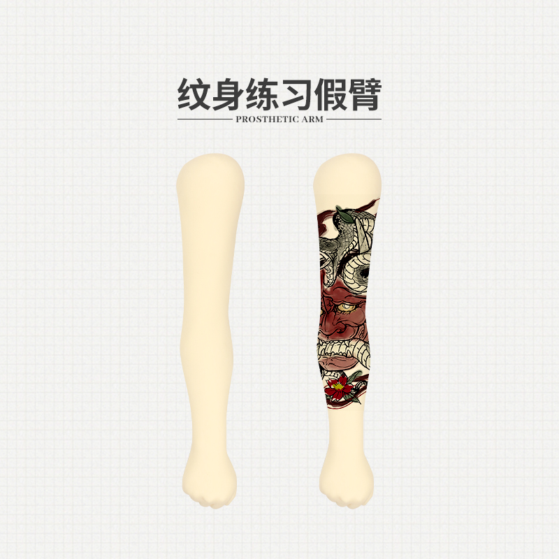 纹身全手臂花臂练习皮假手仿真开店展示仿皮假皮硅胶刺青培训挂件