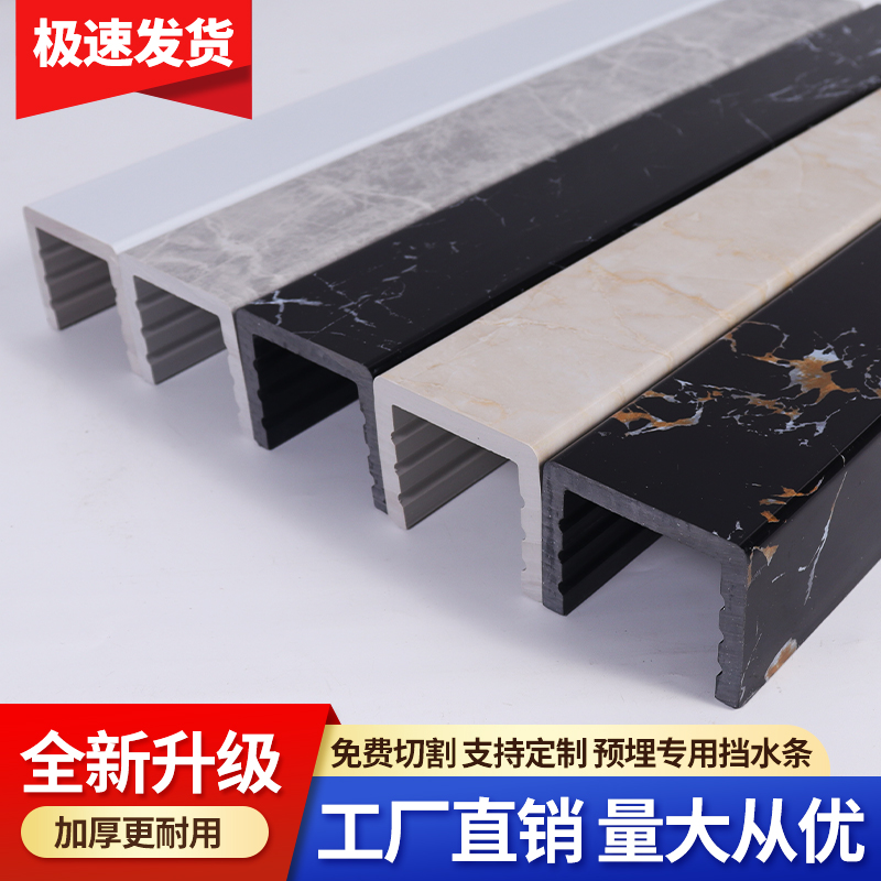 卫生间淋浴房挡水条仿大理石防水隔断地面石基挡水条卫生间