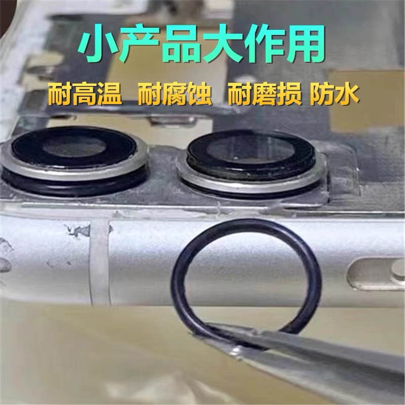 手机数码维修工具换后玻璃像头下沉小皮圈 通用苹果8到13pm防下沉