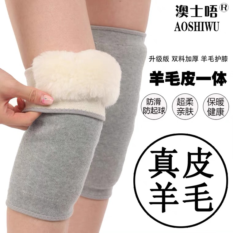 皮毛一体羊毛护膝防寒保暖男女士加厚老人膝盖加绒防风防寒护腿套