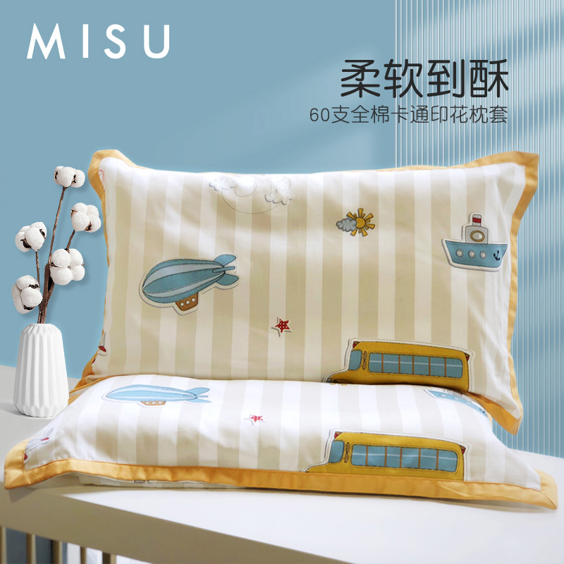 卡通印花60支幼儿园儿童枕套乳胶枕头套枕罩学生吸汗可机洗柔软