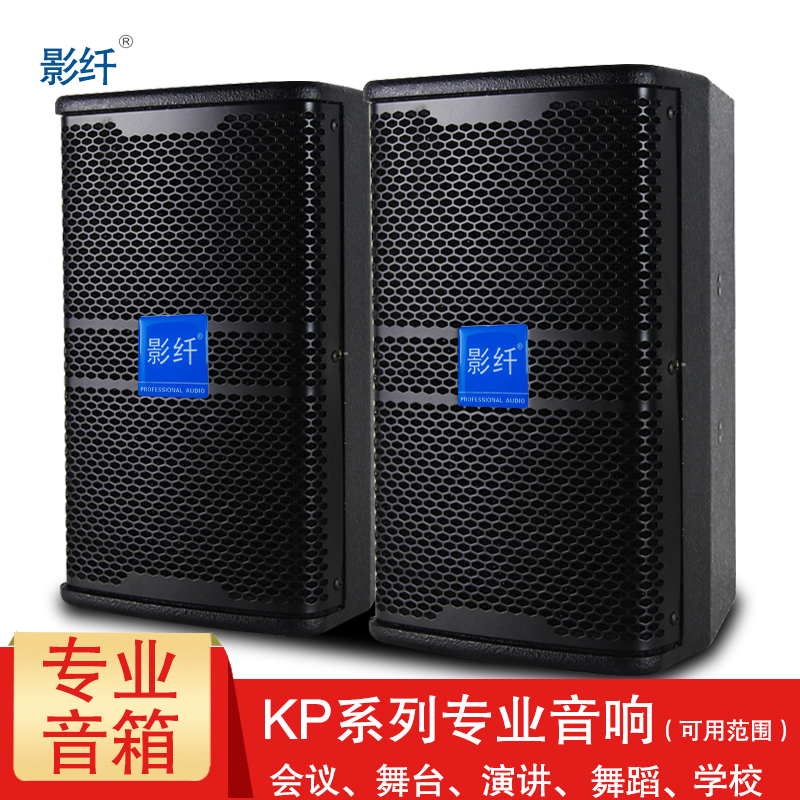 单8 10 12 15寸音响大功率无线专业 舞台 KTV 会议室 学校 舞蹈室