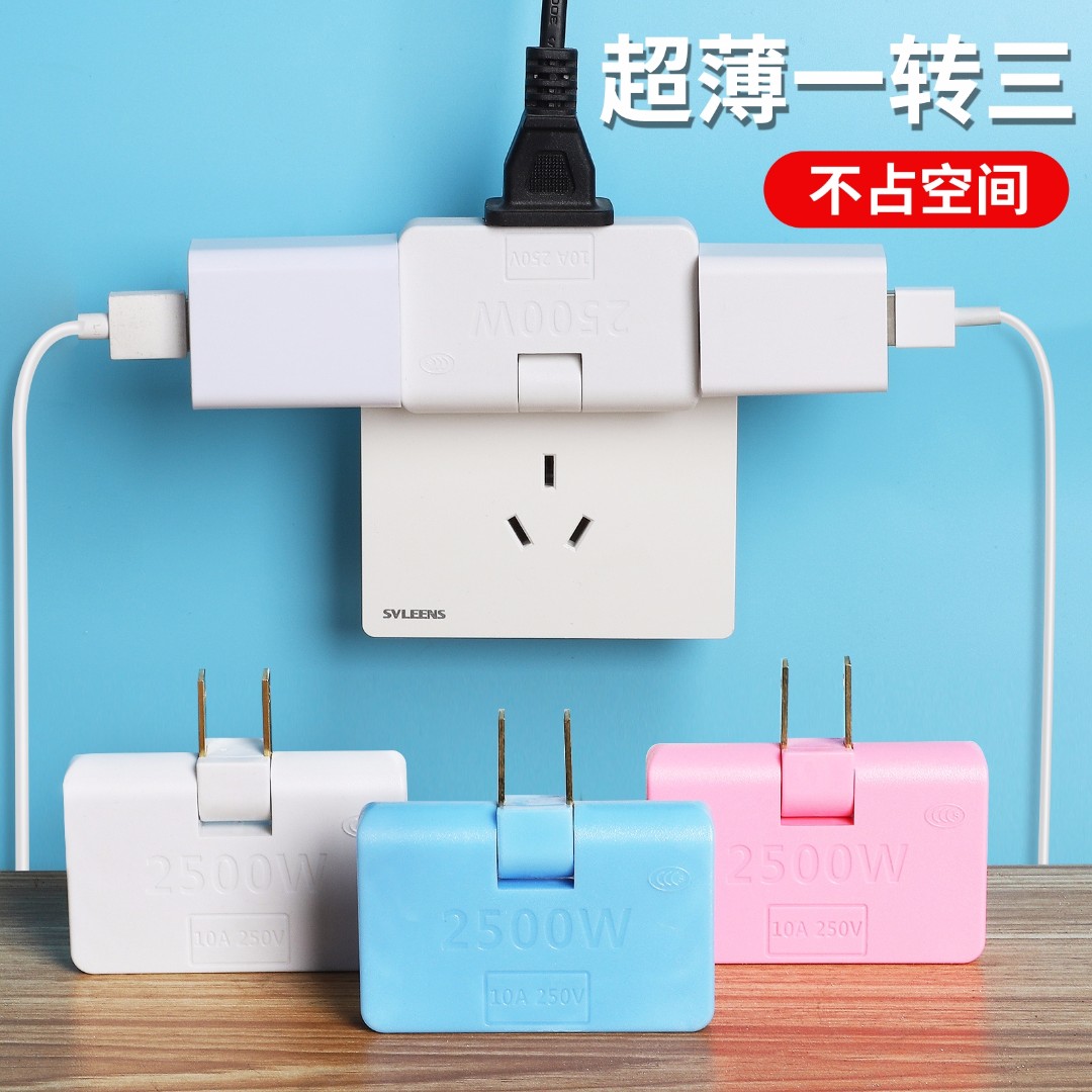 多孔插座转换器一转三插座多功能家用插头转换器多用插排转换器