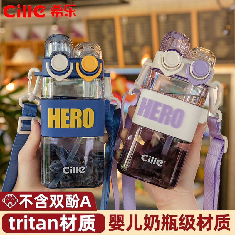 CILLE/希乐希乐双饮杯吸管杯户外水杯男女夏季高颜值水壶学生杯子