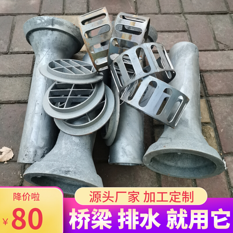 桥梁铸铁泄水管五金工具批发排水管圆形方形矩形篦子地漏厂家直销