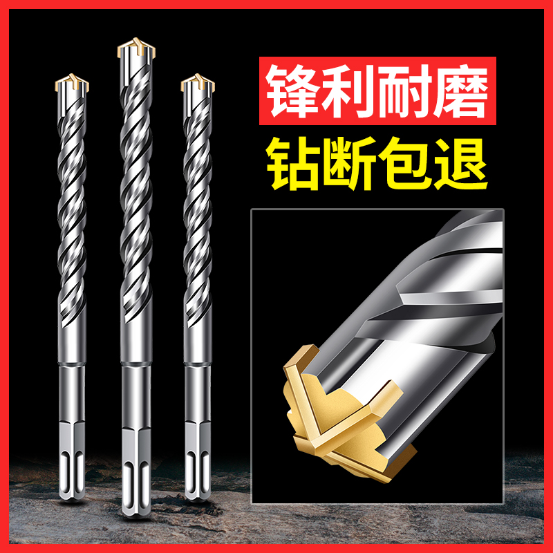 十字冲击钻头电锤混凝土钻头穿墙方柄岩石开孔合金加长耐用四刃钻