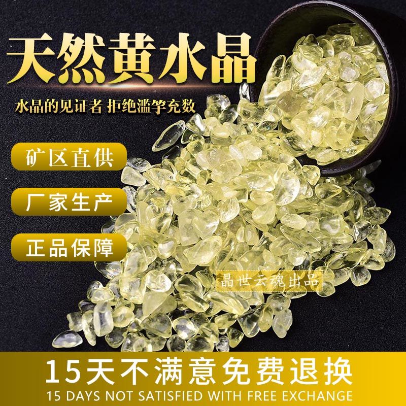 天然黄水晶碎石大块黄水晶原石头颗粒聚宝盆摆件七宝石供曼扎装藏