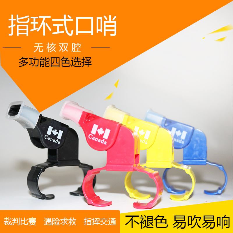 无核高频手指口哨 儿童户外体育运动足球比赛训练护齿 裁判哨子