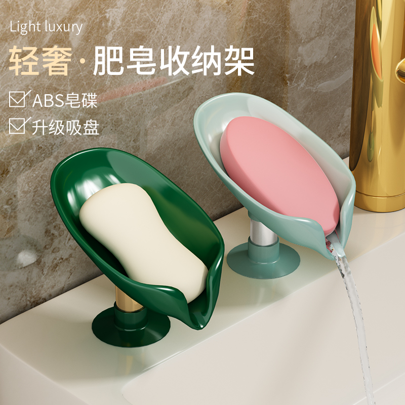 轻奢肥皂盒香皂置物架卫生间免打孔台面吸盘沥水架家用收纳架神器