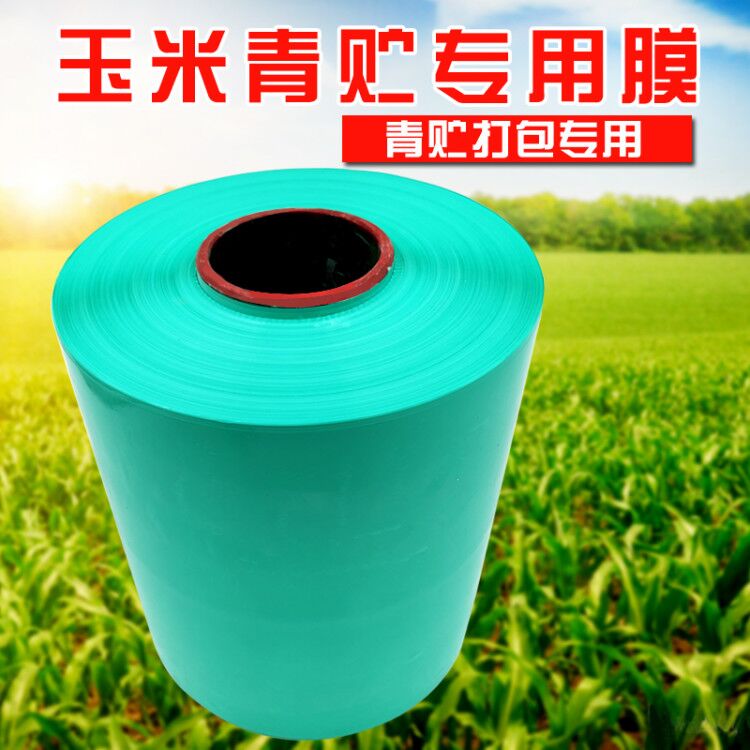 牧草膜打捆机专用麻绳青储打包膜牧草保鲜膜青贮膜秸秆饲料捆草膜
