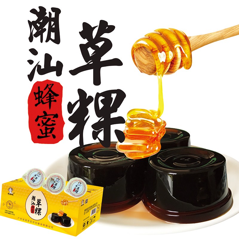 刘向明蜂蜜草粿 即食果冻黑凉粉龟苓膏烧仙草粄休闲零食 潮汕特产