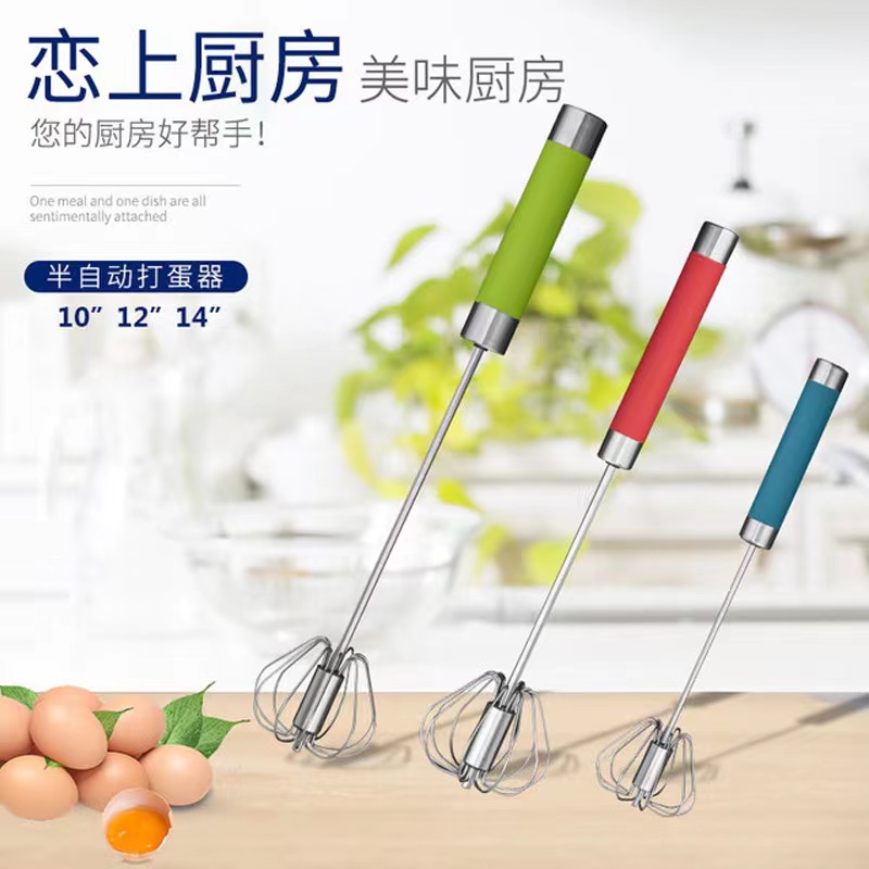 郭老怪不锈钢半自动旋转打蛋器按压式家用打蛋器