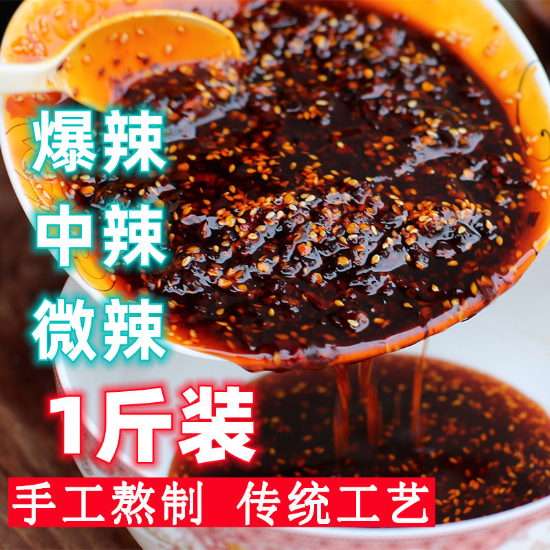 苗乡双妹精装1斤装油辣椒纯菜油熬制红油辣椒酱油泼辣子凉皮凉拌