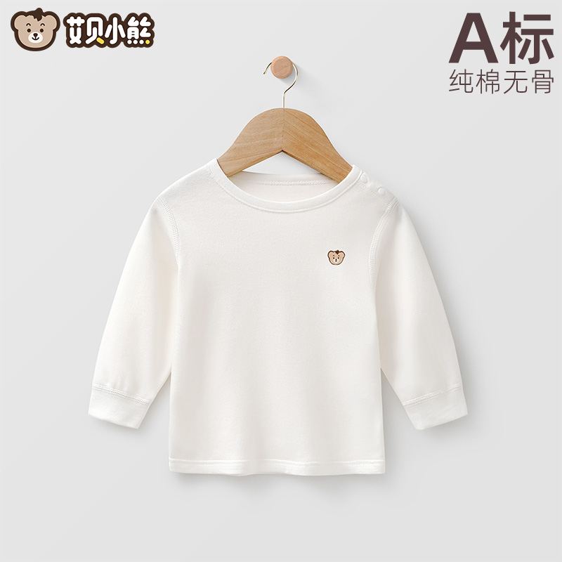 婴儿秋衣上衣春秋婴幼儿纯棉内衣无骨缝儿童秋衣秋裤单件打底