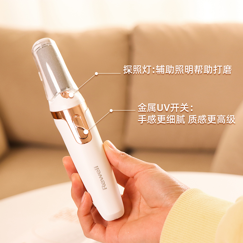 rewell/日威电动磨脚皮自动磨脚神器去脚皮死皮老茧刀
