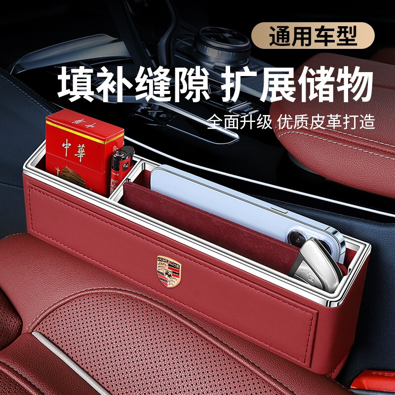 保时捷macan新卡宴帕拉梅拉718/911汽车座椅副驾驶夹缝扶手箱收
