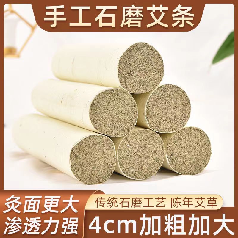 4.0雷火灸三年陈石磨绒手工艾条艾绒艾柱批发定制大炮灸