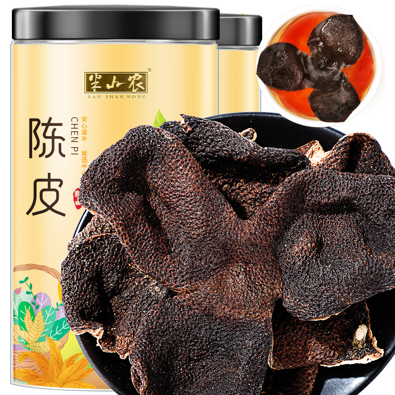 半山农新会陈皮精选橘陈皮150g8年份自然醇厚珍藏陈皮泡水专用