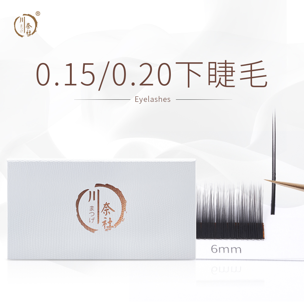 川奈社下睫毛卷翘双尖扁毛多取下睫毛柔软风吹动自然轻盈放大双眼